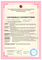 Сертификат соответствия по пожарной безопасности на перфорированные изделия из ХДФ и МДФ торговой марки "Стелла"