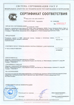 Сертификат соответствия на погонажные изделия из МДФ