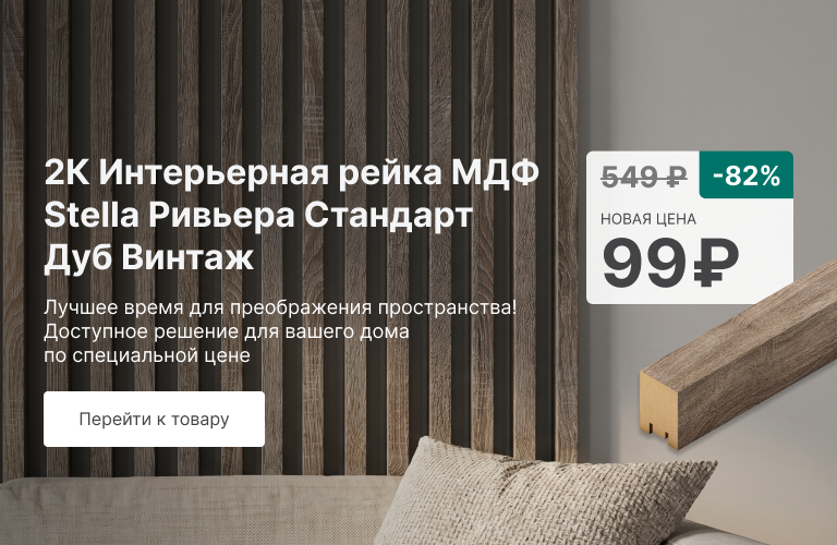 Специальное предложение
