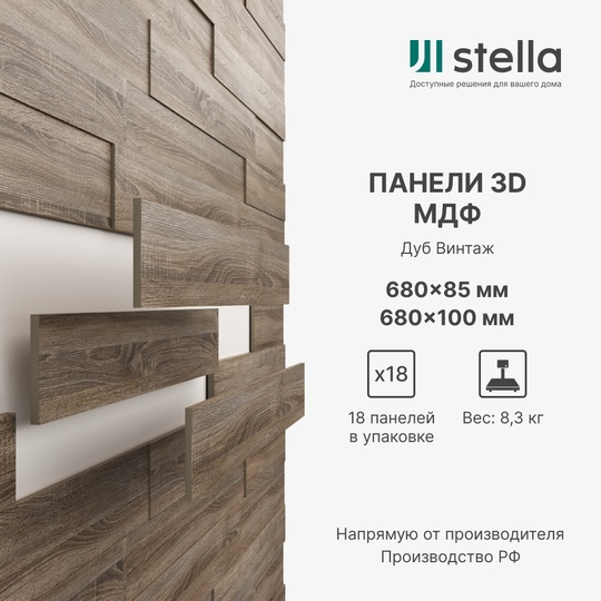 3D панели МДФ 3D панели МДФ